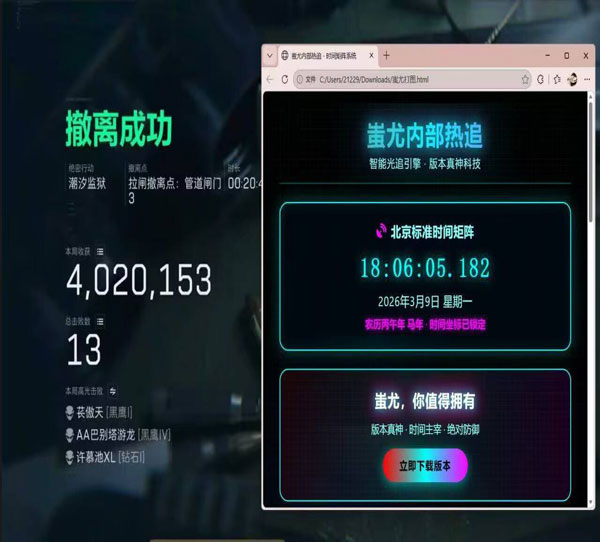 三角洲辅助物资软件透视自瞄效果